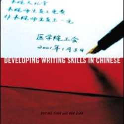 Developing Writing Skills in Chinese Developing Writing Skills in Chinese