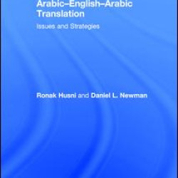 Arabic-English-Arabic Translation
