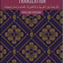 Arabic-English-Arabic Translation