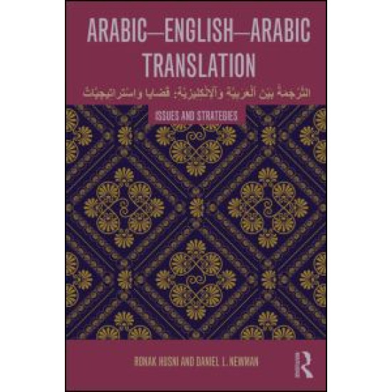 Arabic-English-Arabic Translation Arabic-English-Arabic Translation