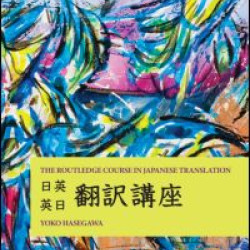 The Routledge Course in Japanese Translation The Routledge Course in Japanese Translation