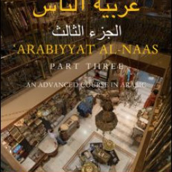 Arabiyyat al-Naas (Part Three)