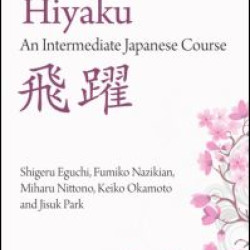 Hiyaku:  An Intermediate Japanese Course Hiyaku:  An Intermediate Japanese Course