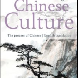 Translating Chinese Culture