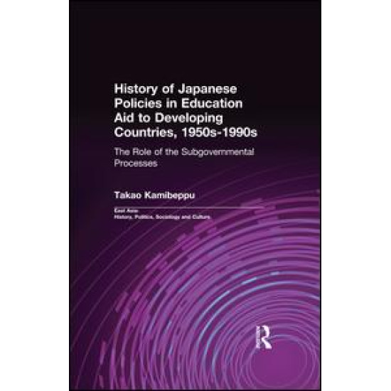 History of Japanese Policies in Education Aid to Developing Countries, 1950s-1990s