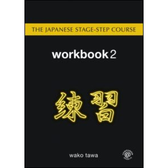 The Japanese Stage-Step Course: Workbook 2