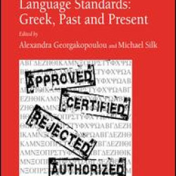 Standard Languages and Language Standards – Greek, Past and Present
