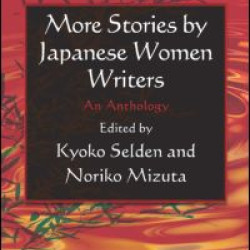 More Stories by Japanese Women Writers: An Anthology More Stories by Japanese Women Writers: An Anthology
