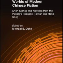 Worlds of Modern Chinese Fiction: Short Stories and Novellas from the People's Republic, Taiwan and Hong Kong