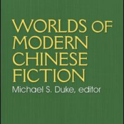 Worlds of Modern Chinese Fiction: Short Stories and Novellas from the People's Republic, Taiwan and Hong Kong