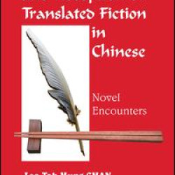 Readers, Reading and Reception of Translated Fiction in Chinese