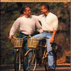 Without Condoms Without Condoms