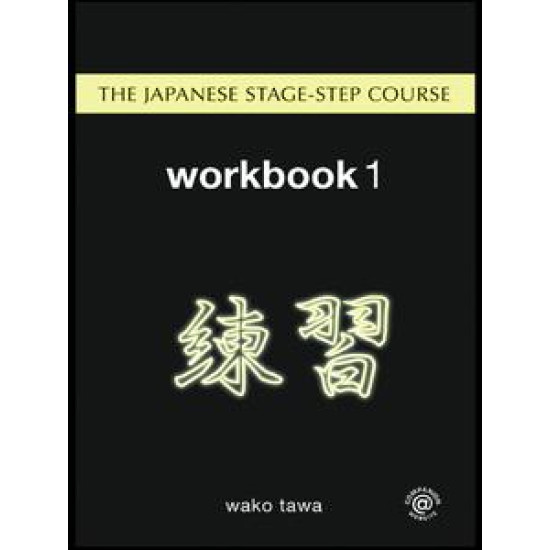 Japanese Stage-Step Course: Workbook 1 Japanese Stage-Step Course: Workbook 1