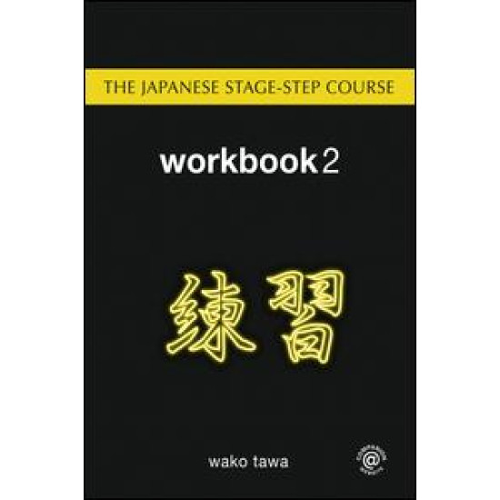 The Japanese Stage-Step Course: Workbook 2