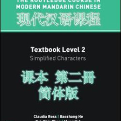 Routledge Course In Modern Mandarin Chinese Level 2 (Simplified)