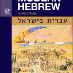 The Routledge Introductory Course in Modern Hebrew The Routledge Introductory Course in Modern Hebrew