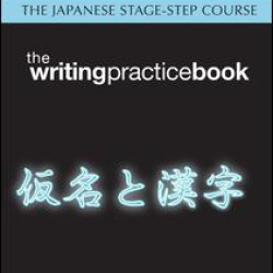 Japanese Stage-Step Course: Writing Practice Book