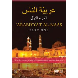 Arabiyyat al-Naas (Part One)