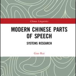 Modern Chinese Parts of Speech Modern Chinese Parts of Speech
