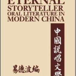 The Eternal Storyteller