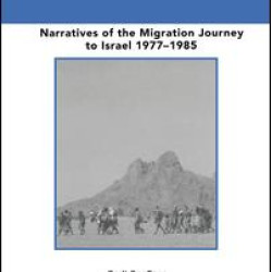 The Ethiopian Jewish Exodus The Ethiopian Jewish Exodus
