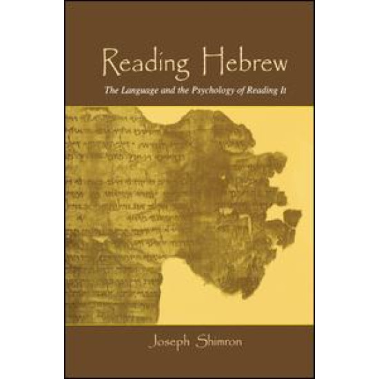 Reading Hebrew