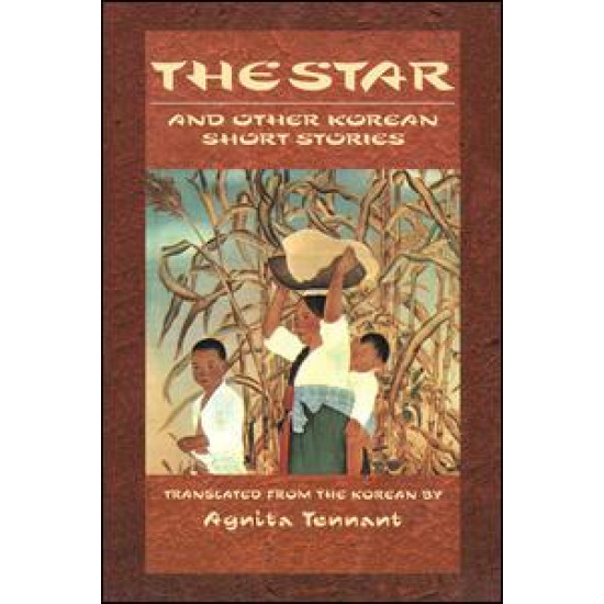 Star & Other Korean