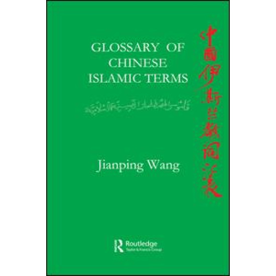 Glossary of Chinese Islamic Terms