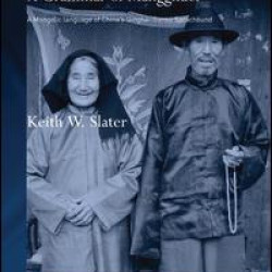 A Grammar of Mangghuer A Grammar of Mangghuer