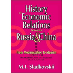 History of Economic Relations Between Russia and China History of Economic Relations Between Russia and China