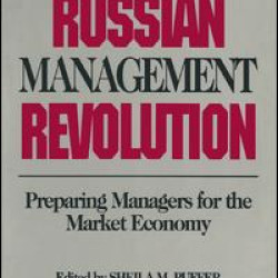 The Russian Management Revolution: Preparing Managers for a Market Economy The Russian Management Revolution: Preparing Managers for a Market Economy