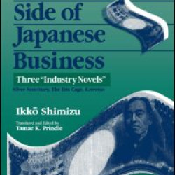 The Dark Side of Japanese Business: Three Industry Novels