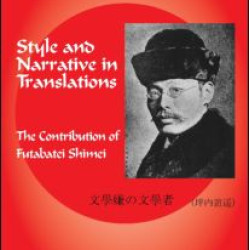 Style and Narrative in Translations