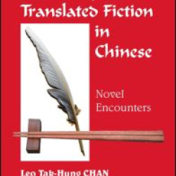 Readers, Reading and Reception of Translated Fiction in Chinese