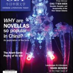 Chinese Literature Today Chinese Literature Today