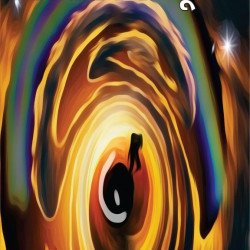 अंतर्मन की गूँज अंतर्मन की गूँज